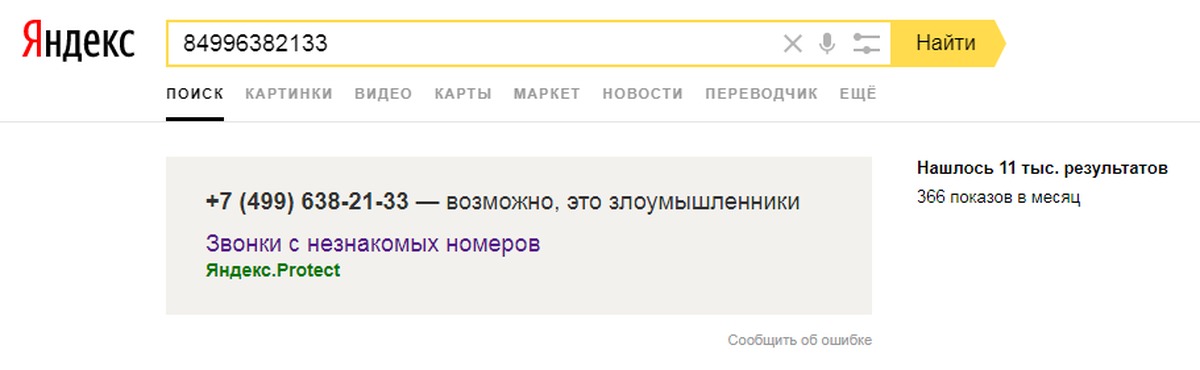 Нашлось млн результатов. Урл Яндекса. Поисковик Яндекс говно?. Яндекс путинский Поисковик. Яндекс зеркала.