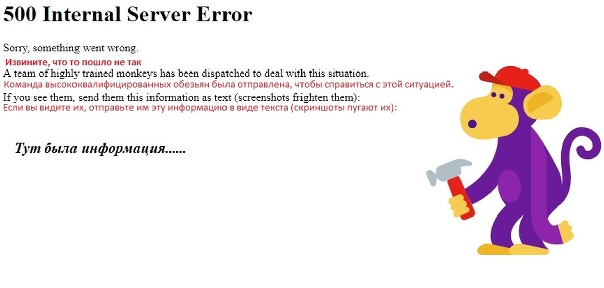 Internal server error php. 500 internal server error. error 500 internal server error. ошибка 500. ошибка 500 пример.