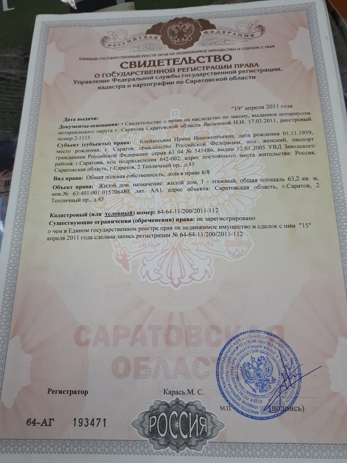 Found documents Saratov - Documentation, Lost documents, Longpost