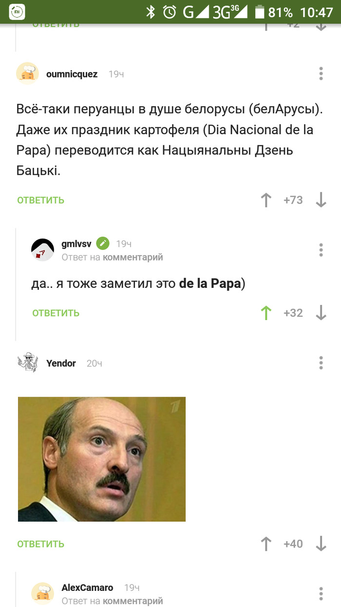 Papa - My, Screenshot, Comments, Republic of Belarus