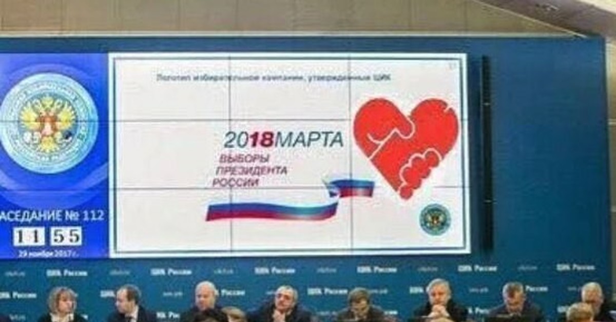 Цик выборов 2018. Выборы президента россии. Цик рф логотип. Выборы президента рф 2018. Цик рф 2018.
