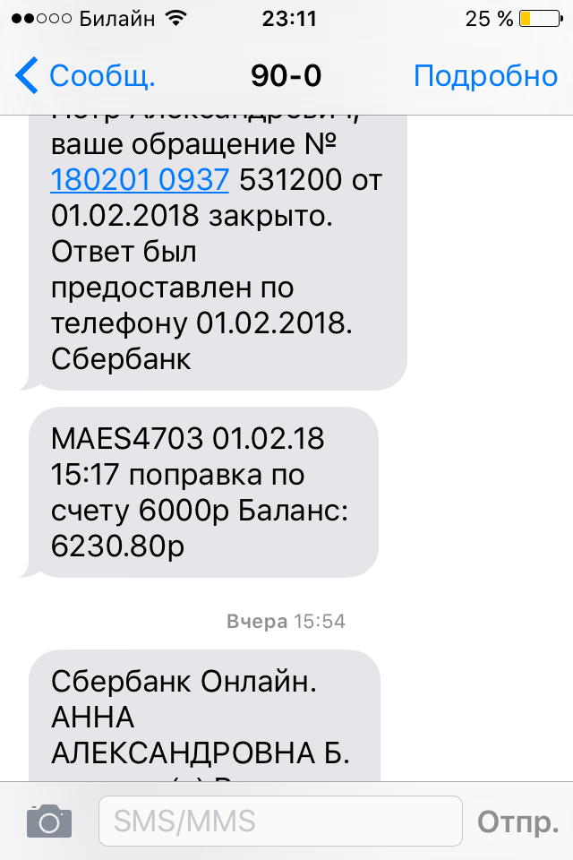 It's not all bad - My, Sberbank, Beeline, My, Longpost