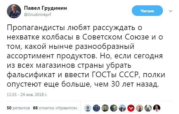 О качестве продуктов - Колбаса, ГОСТ, Павел Грудинин, Популизм, СССР, Политика