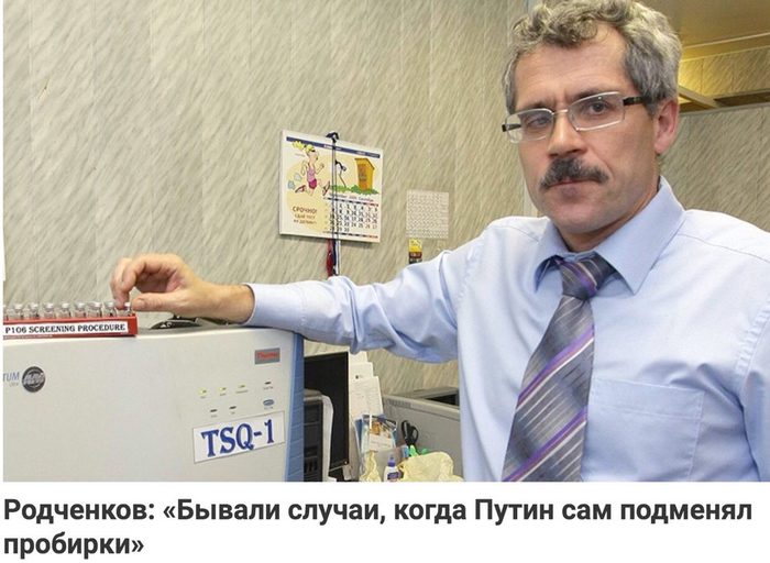 Did Putin add urine to test tubes? - Rodchenkov, Olympiad 2018, Doping Scandal, WADA, , Politics