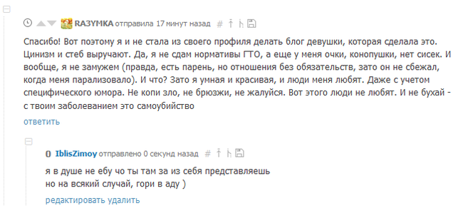 Я знаю что тут так не принято, но мне просто нравится. - Моё, Комментарии на Пикабу, Картинки, Просто надо