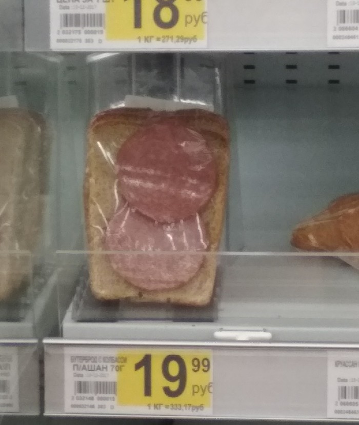 What progress has come :) I saw in Auchan - Auchan, My, A sandwich