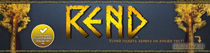 Rend, ����� ���� ��� ������! ����� �������. ������ #1!