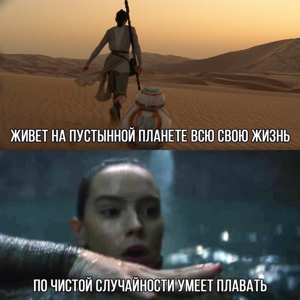 And that's a good question; ) - Star Wars, Interesting, Kinolyap