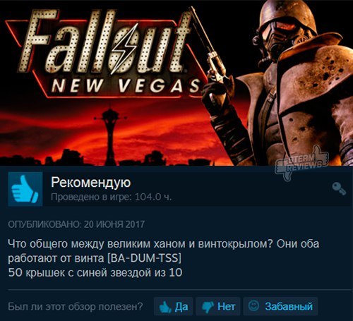 By screws - Fallout, Fallout: New Vegas, Steam, Steam Reviews, Games, Computer games