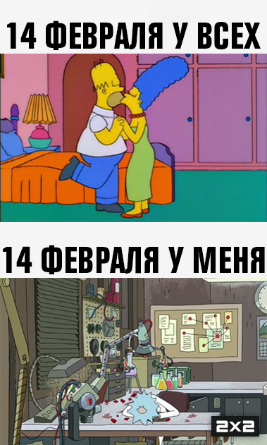 The 14th of February - 2x2, , The Simpsons, Rick and Morty, The 14th of February