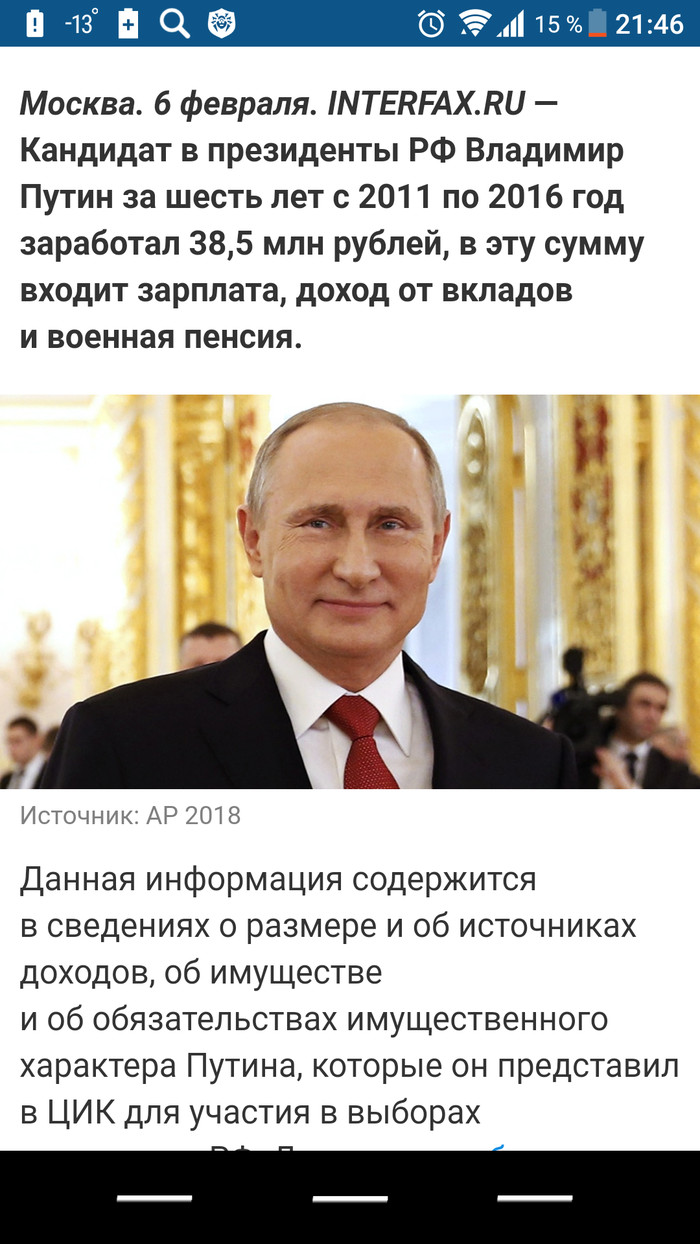 What the fuck are you bitches rubbing such fucking game to us? - Vladimir Putin, Politics