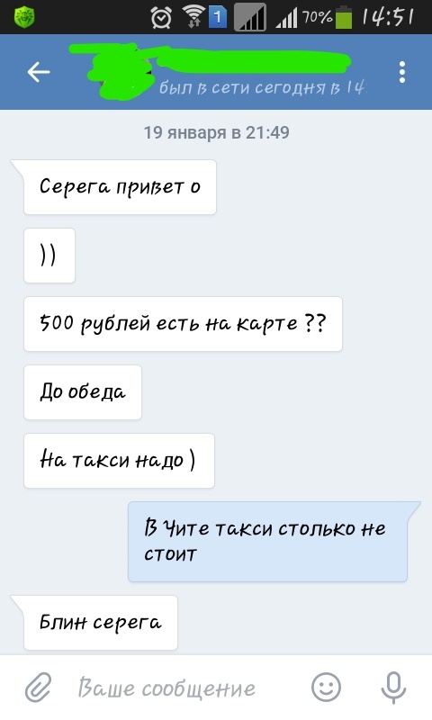 Когда перечитал историй про разводы... - Моё, Моё, Переписка, Развод, ВКонтакте, Не поверили, Длиннопост