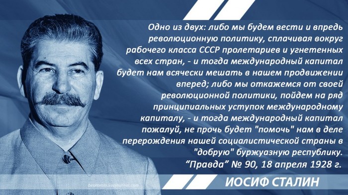 Stalin on the danger of the restoration of capitalism in the USSR - Stalin, Quotes, Story, the USSR, Socialism, Capitalism, Politics