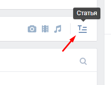 Сейчас эта подсказка актуальна как ни когда... - Статья, ВКонтакте, Обновление