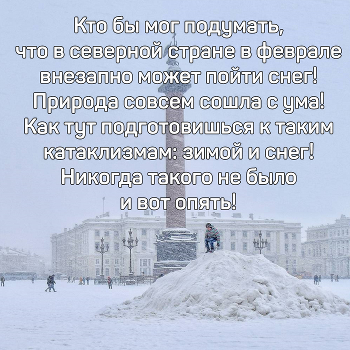 This has never happened before! - Weather, Saint Petersburg, To drink in St. Petersburg, Snow, Amazing