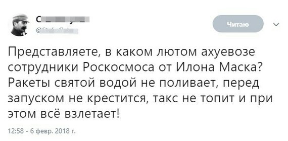 А если не поливать, может полетит?.. - Илон Маск, Ракета, Из сети, Юмор