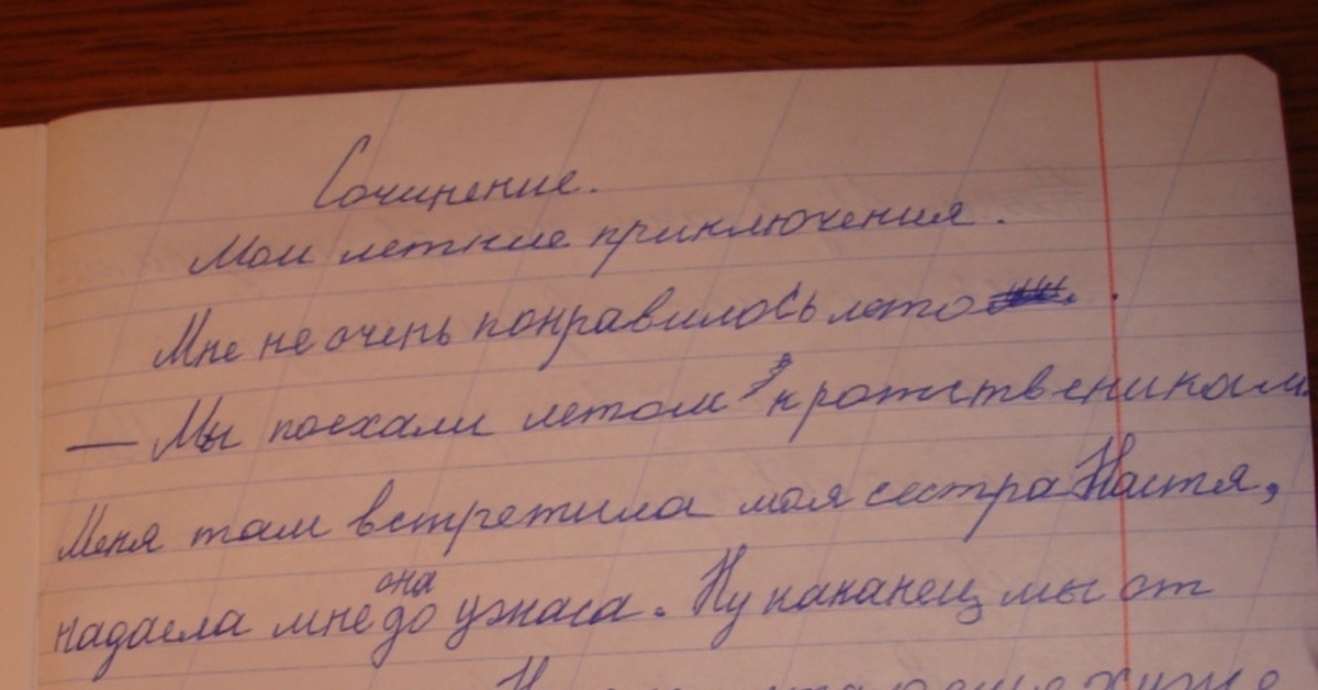 Сочинение как я провела лето 8. Сочинение Мои летние приключения. Сочинение про лето. Сочинение летнее приключение. Сочинение на тему Мои приключения.