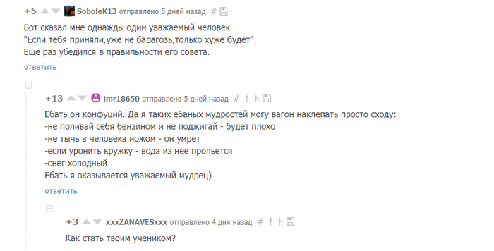 Мудрые советы!