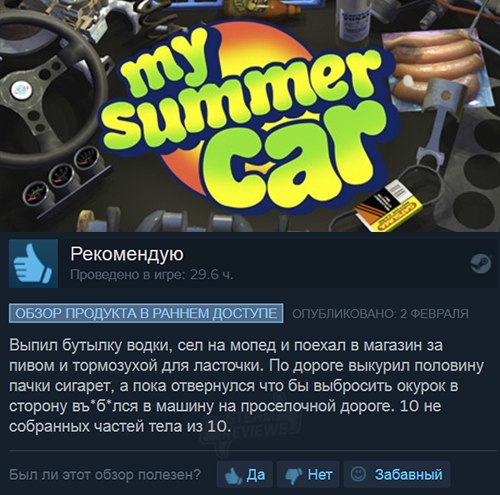 Great leisure - Computer games, Games, Steam Reviews, Steam, My Summer Car