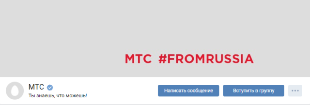 Major brands changed their covers on VKontakte as part of a campaign in support of the Russian Olympic team - Olympiad, Sport, , Longpost