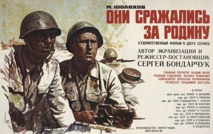 About Stalingrad - Battle of stalingrad, Movies, the USSR, FRG, Italy, USA, Longpost