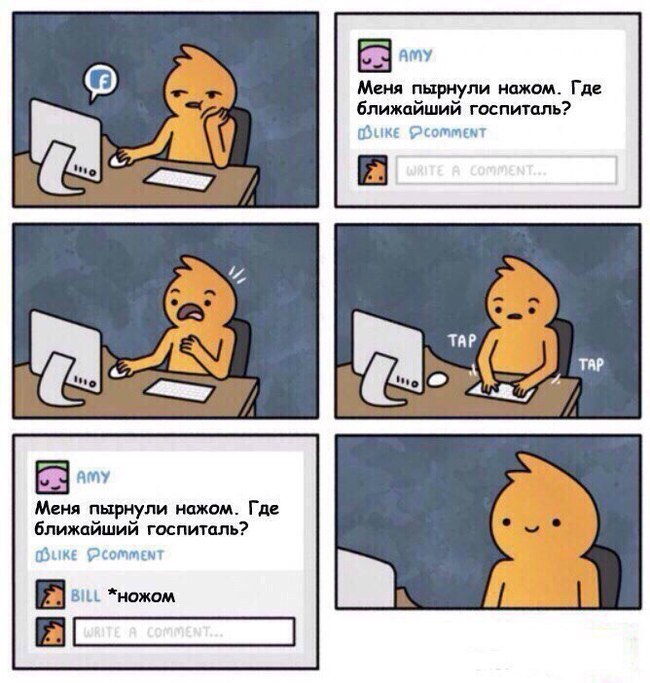 The whole essence of the Russian-speaking segment of the Internet - Comics, Грамматика