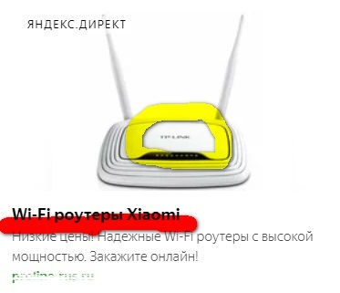 Yandex.direct is so-so... - Yandex Direct, , , Screenshot, Not advertising