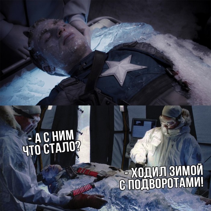 Ходил с подворотами.