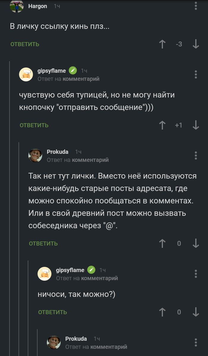 А что, так можно было? - Пикабу, Комментарии на Пикабу, Сатана, Приди, Длиннопост