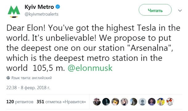 Киевское метро предложило Маску установить самую глубокую Tesla - Илон Маск, Метро, Арсенальная, Киев