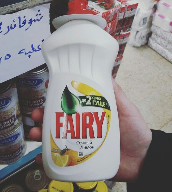 In one of the stores KSA) KSA - Kingdom of Saudi Arabia - My, Medina, Fairy, Russia, Fairy (detergent)