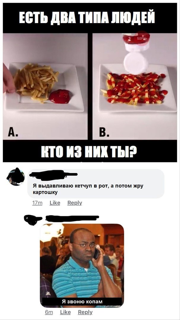 Картошулечка.