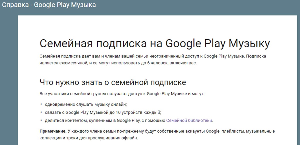 Google фото подписка