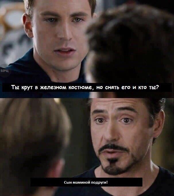 On the subject of the day... - Marvel, Mom's friend's son, Tony Stark, Captain America