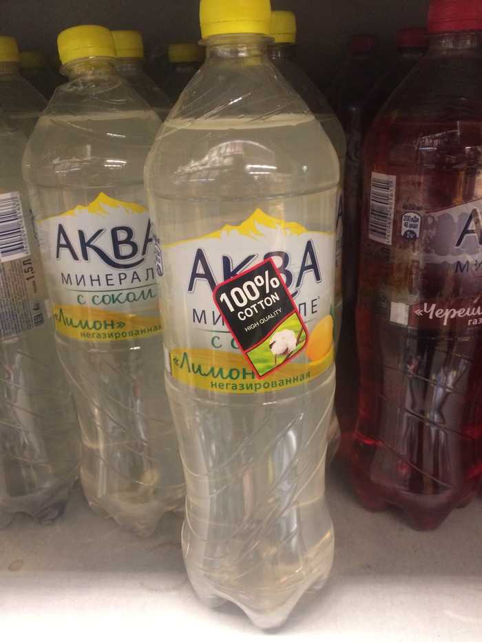 Вода из чистого хлопка