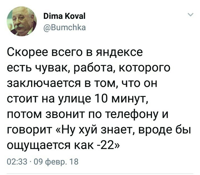 Яндекс Погода - Топ твиттера, Яндекс, Погода, Twitter