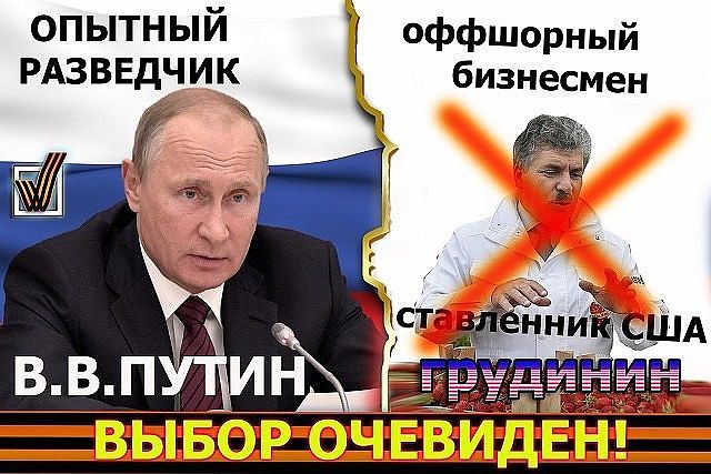 Compradors in the Russian Federation under the guise of patriots - Corruption, Vladimir Putin, , , Politics