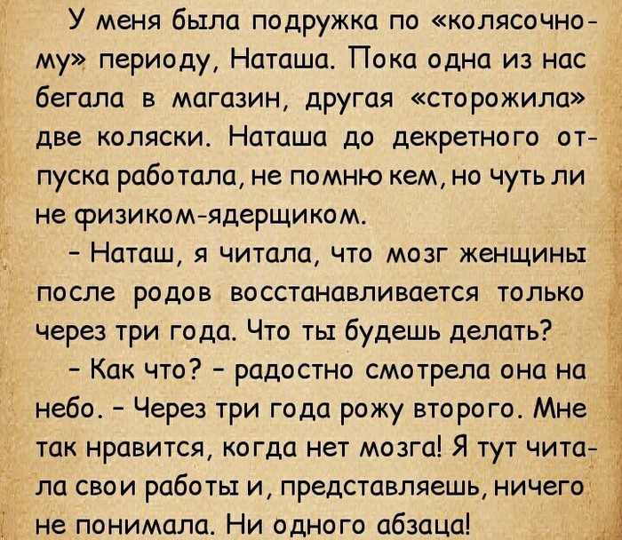 Когда устаёшь от умственного труда. - Работа, Женщины, Покой, Спокойствие, Физика, Женщина