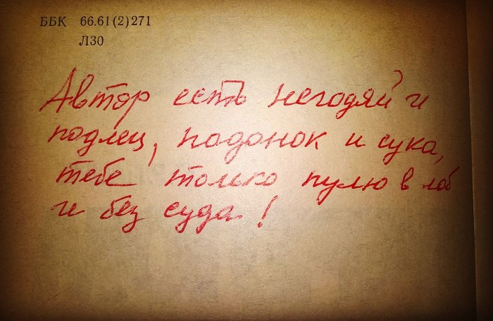 Будни Букиниста. Дизлайк