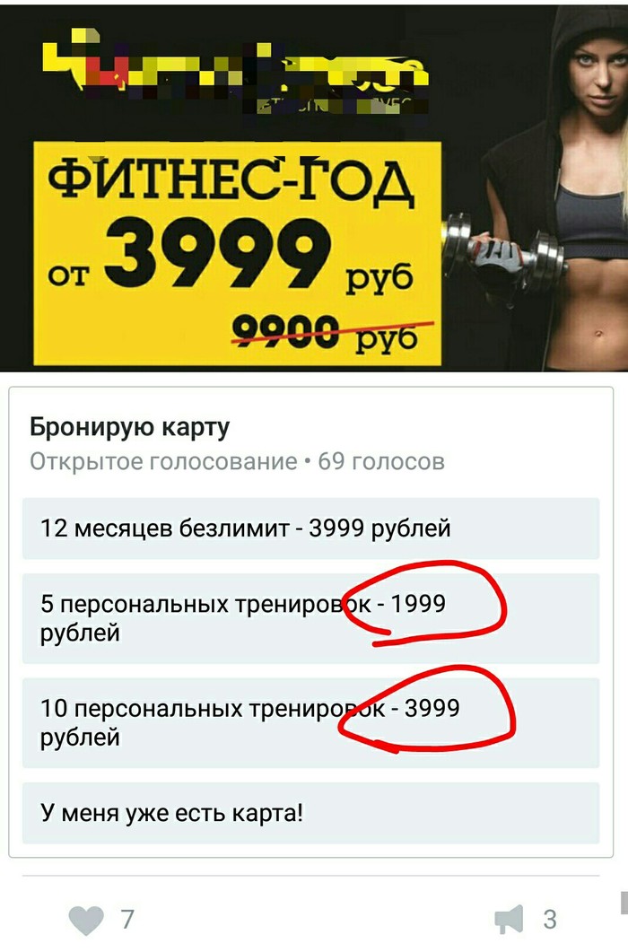 Лайфхак для бодибилдеров