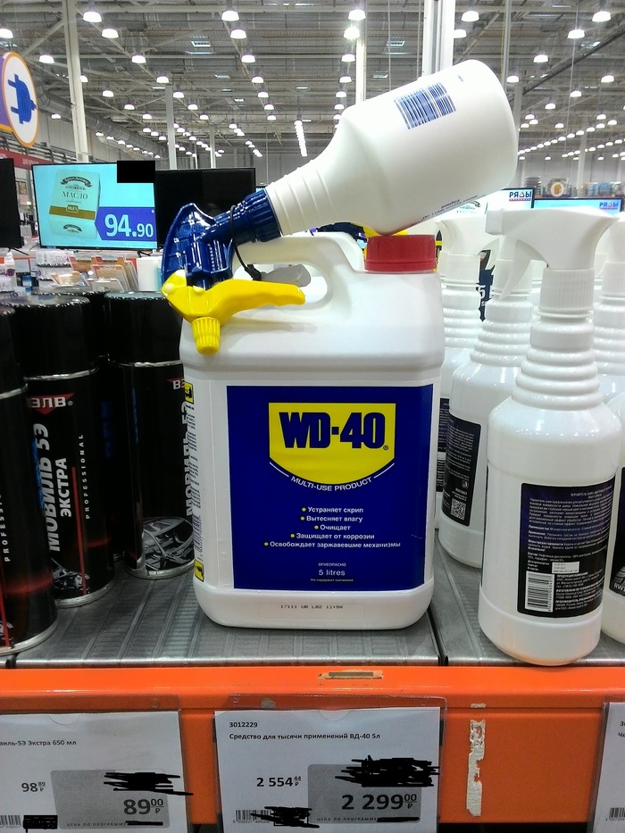     WD-40, , 5 , 