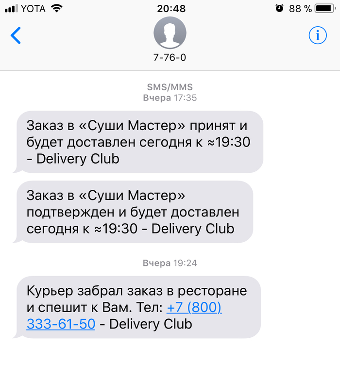 Delivery in 6 minutes?!) yes her) - My, Food delivery, Delivery