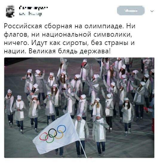 My attitude to athletes from Russia - Olympiad 2018, Politics, Stalingulag