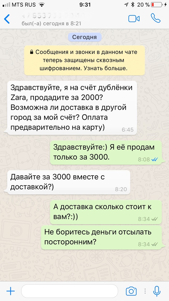 Тот момент, когда не ищешь мамонта, а он сам напрашивается! - Моё, Авито, Перевод, Наивность