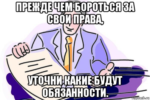Борьба за право автор