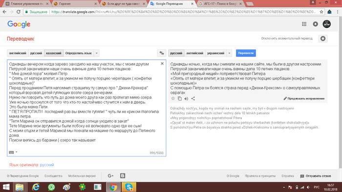   google  Google Translate, Google, ,   