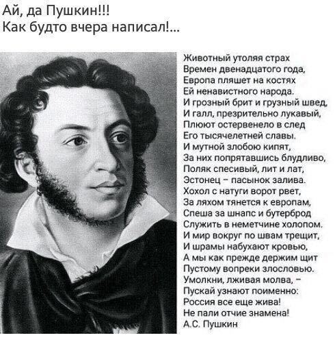 Nothing changes ... - Pushkin, Poems, Russia