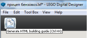 Lego Digital Designer (LDD) - My, , Lego, Ldd, Longpost