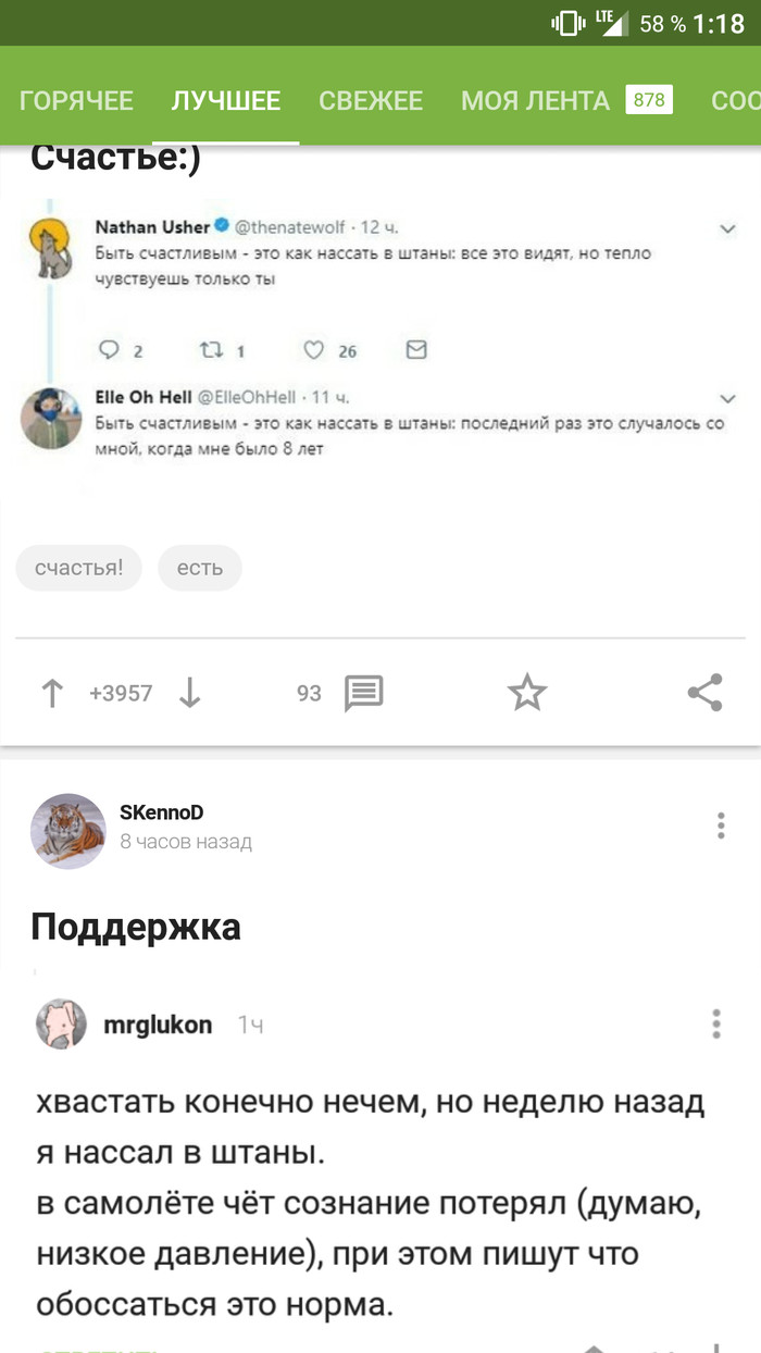 Пикабу познавательный