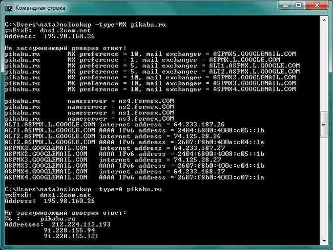 что такое primary dns. Смотреть фото что такое primary dns. Смотреть картинку что такое primary dns. Картинка про что такое primary dns. Фото что такое primary dns